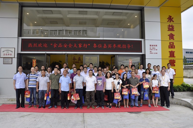 57dfabba2609f.jpg 食品安全大家行-10220076348.JPG